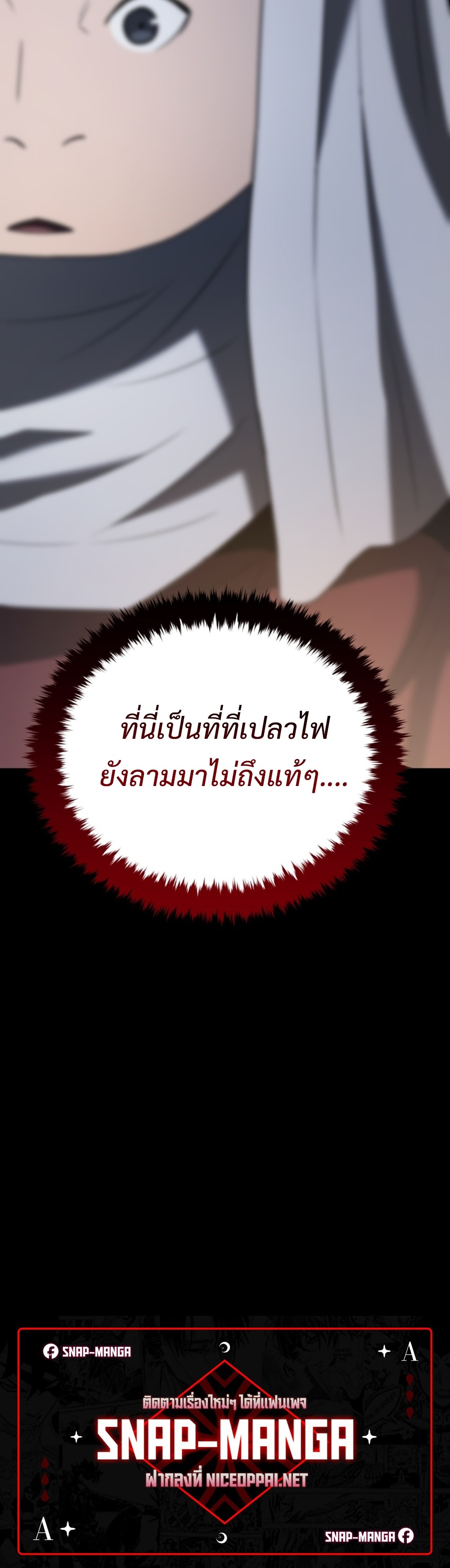 Black Corporation: Joseon แปลไทย