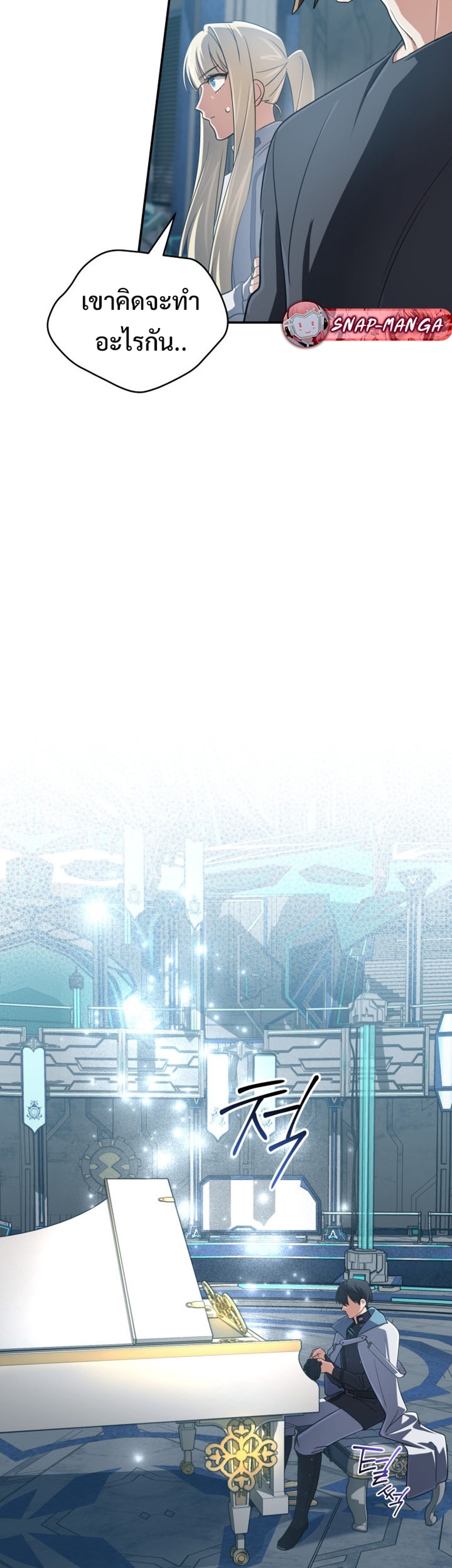 The Return of the Mythical Archmage แปลไทย