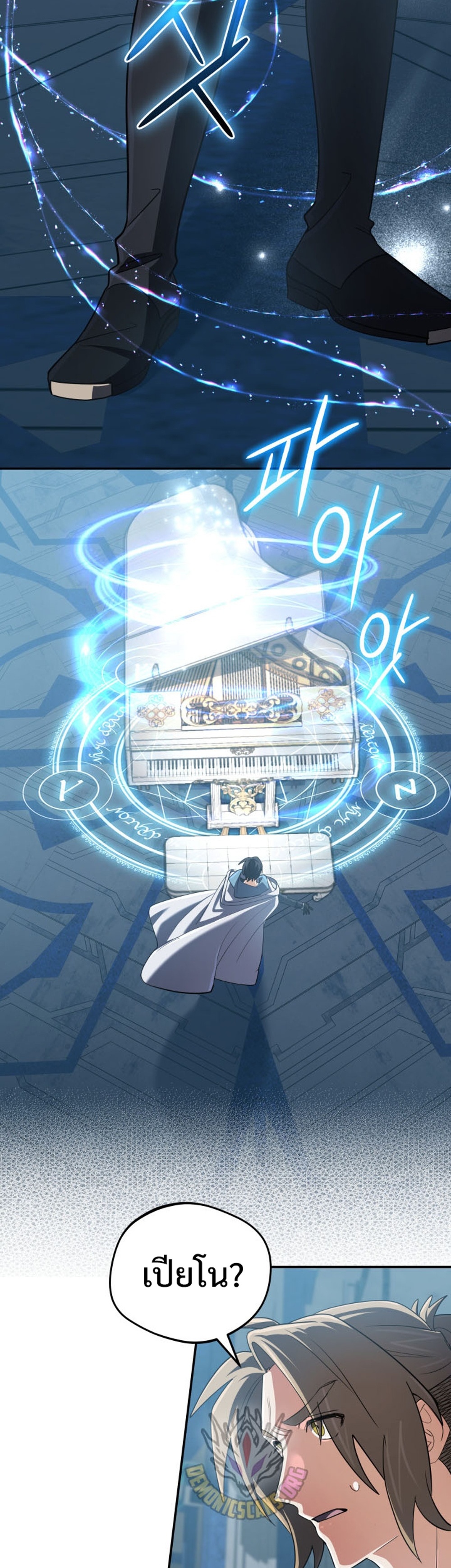 The Return of the Mythical Archmage แปลไทย