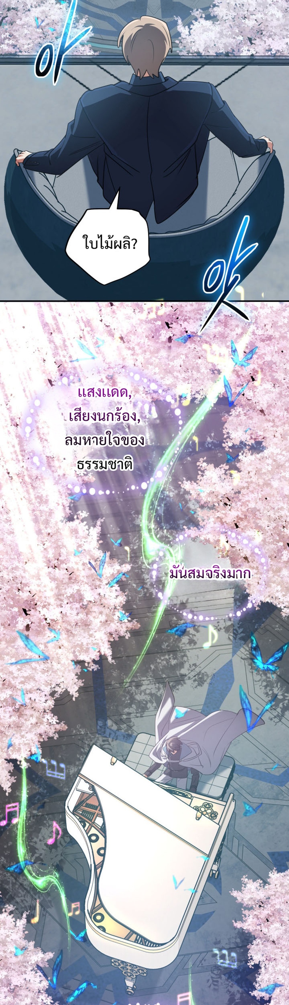 The Return of the Mythical Archmage แปลไทย