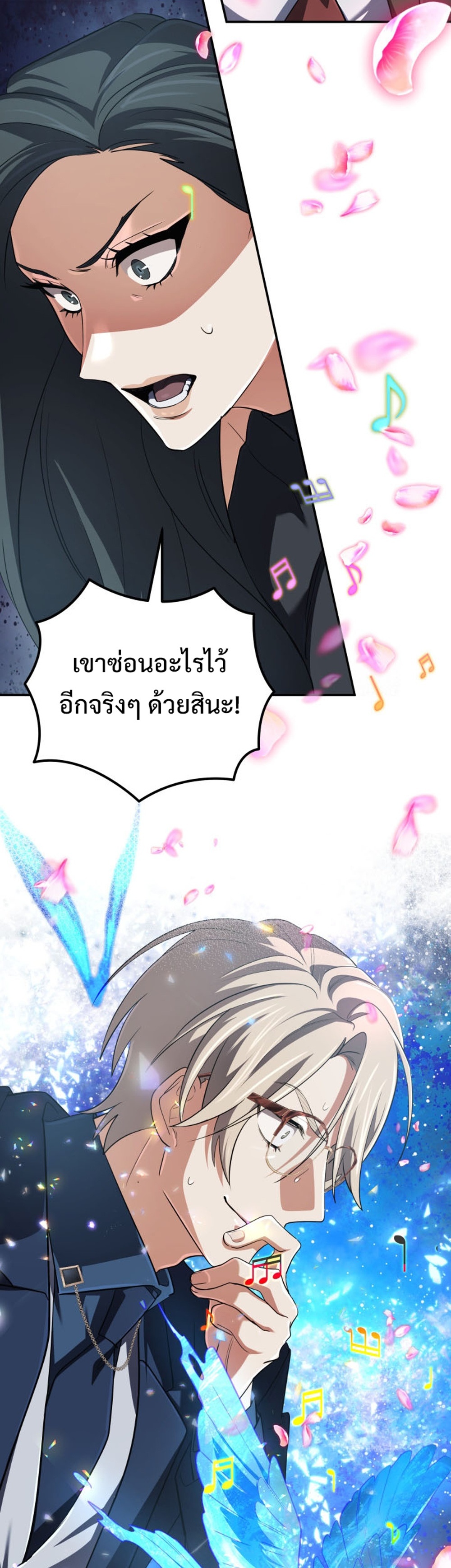 The Return of the Mythical Archmage แปลไทย