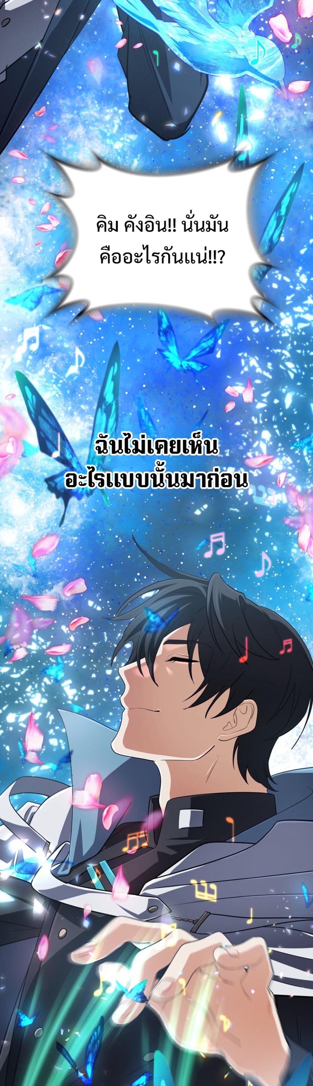 The Return of the Mythical Archmage แปลไทย
