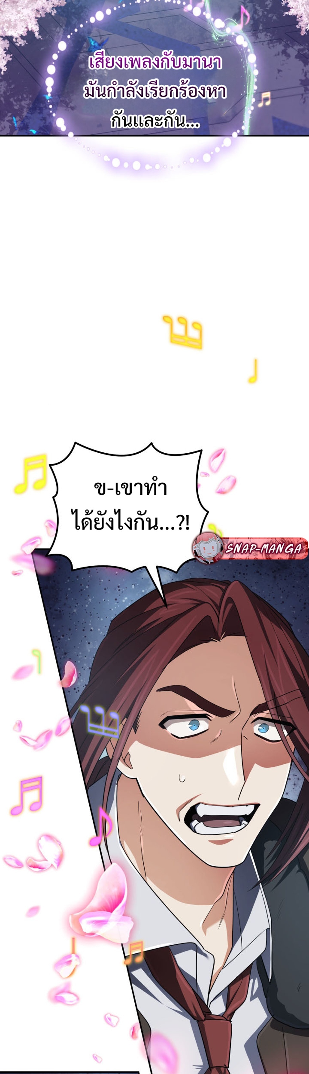 The Return of the Mythical Archmage แปลไทย