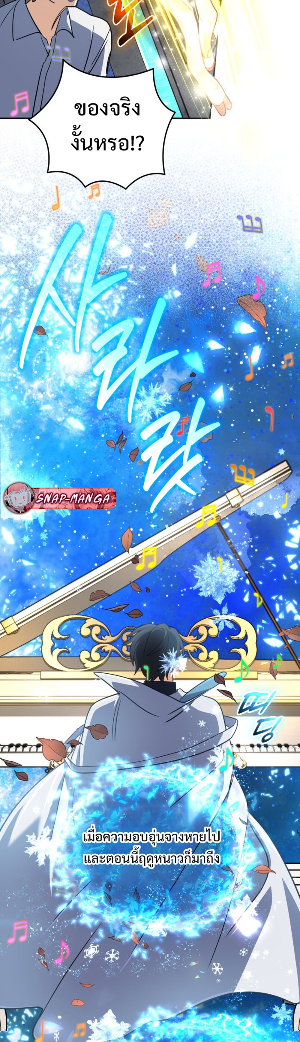 The Return of the Mythical Archmage แปลไทย