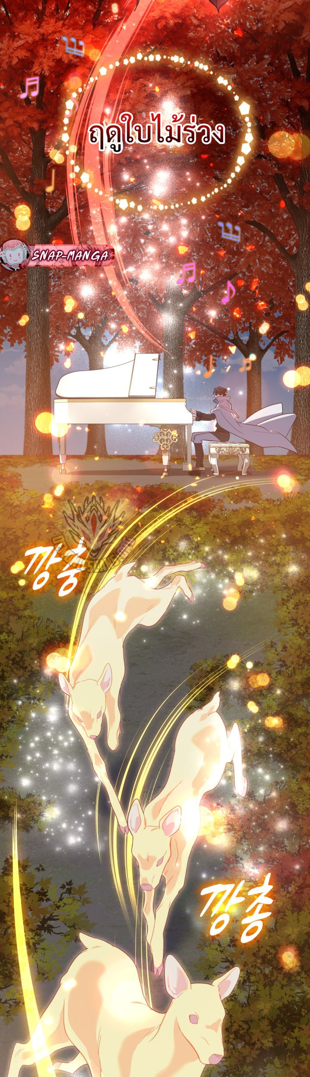 The Return of the Mythical Archmage แปลไทย