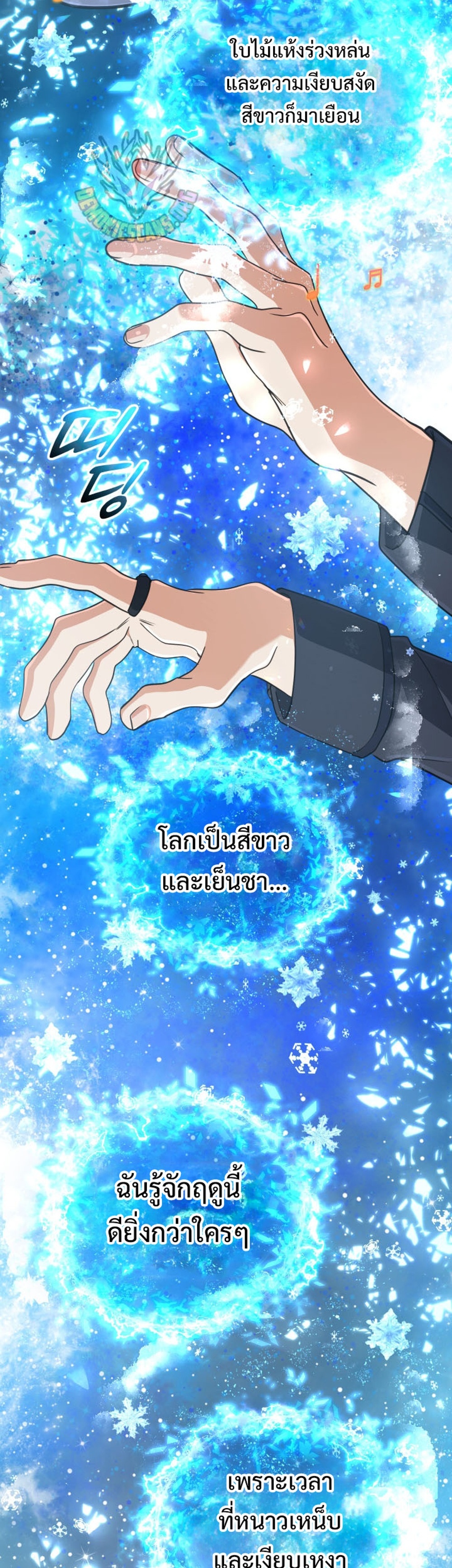 The Return of the Mythical Archmage แปลไทย