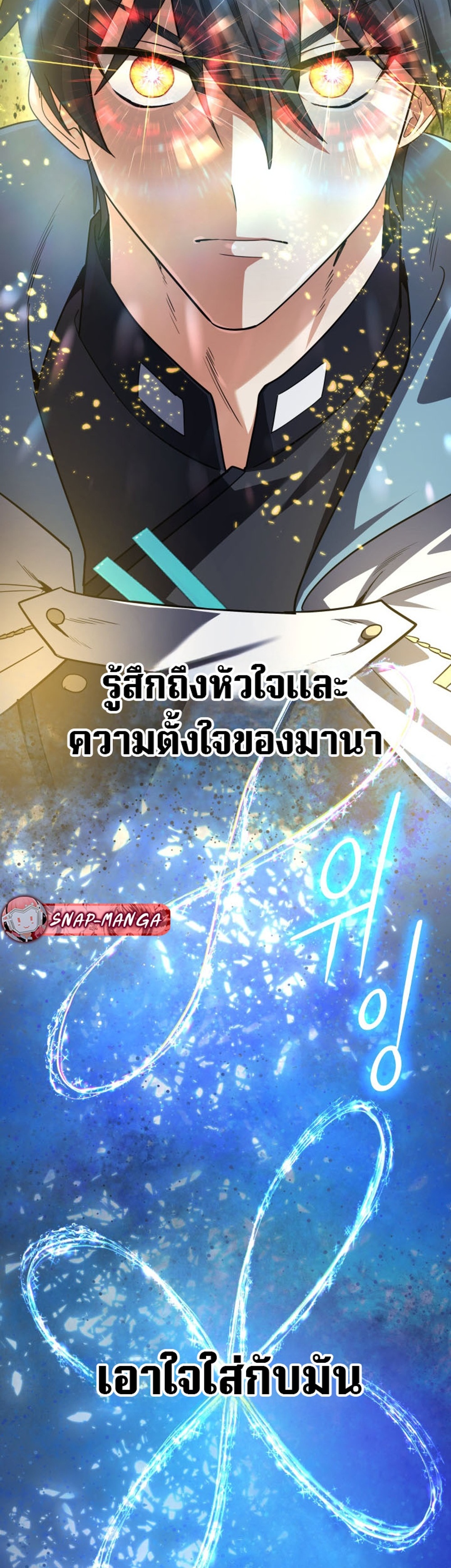 The Return of the Mythical Archmage แปลไทย