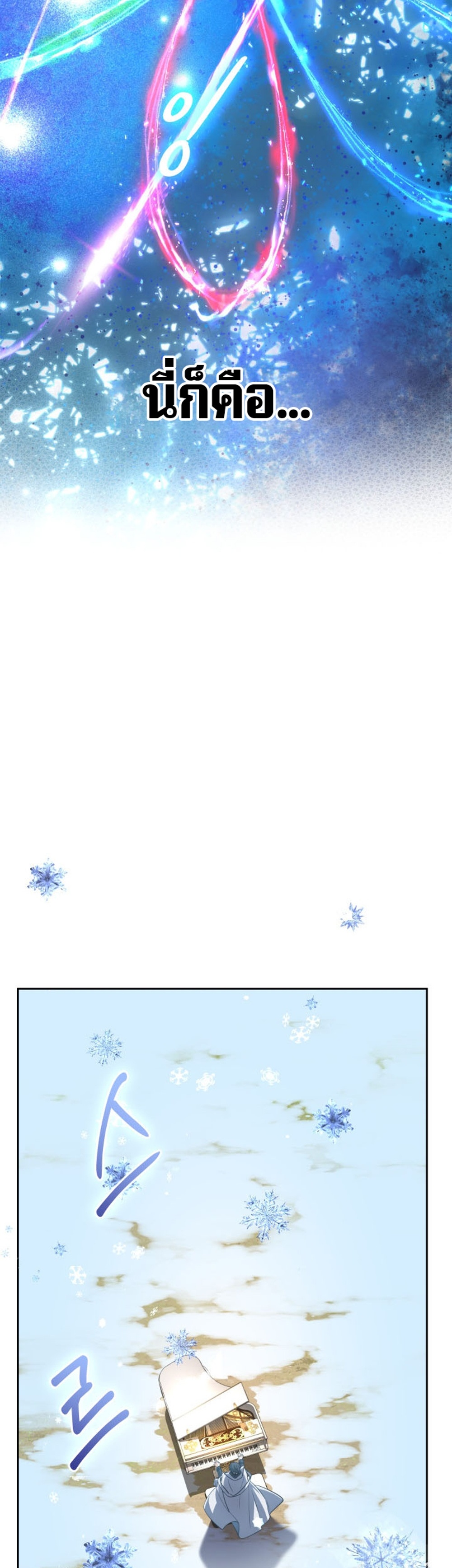 The Return of the Mythical Archmage แปลไทย