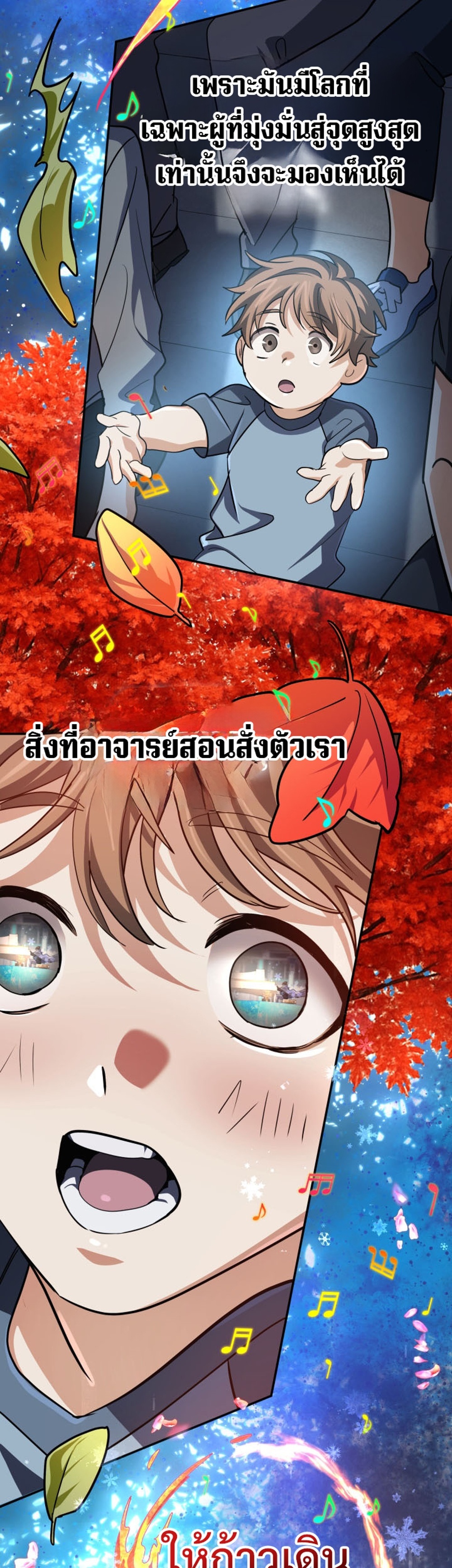 The Return of the Mythical Archmage แปลไทย