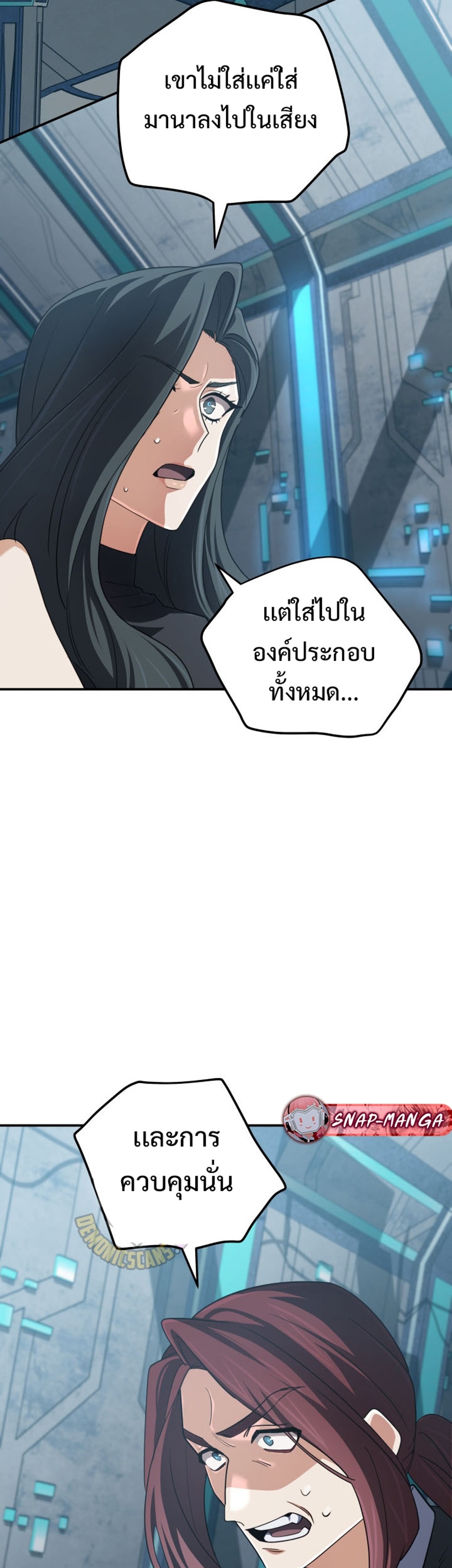 The Return of the Mythical Archmage แปลไทย