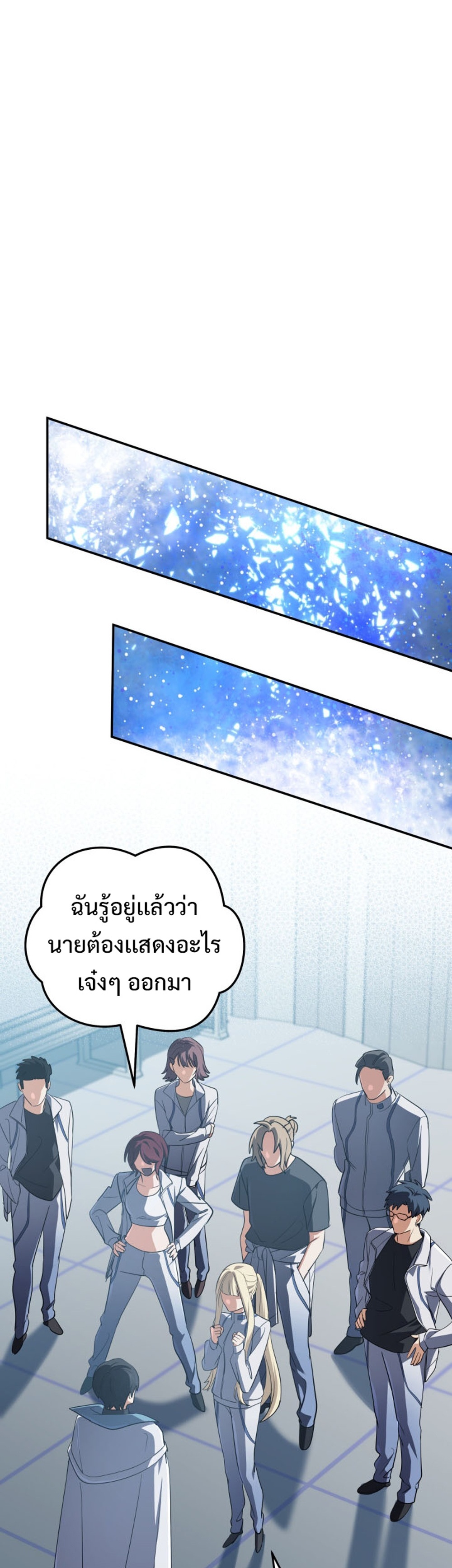 The Return of the Mythical Archmage แปลไทย