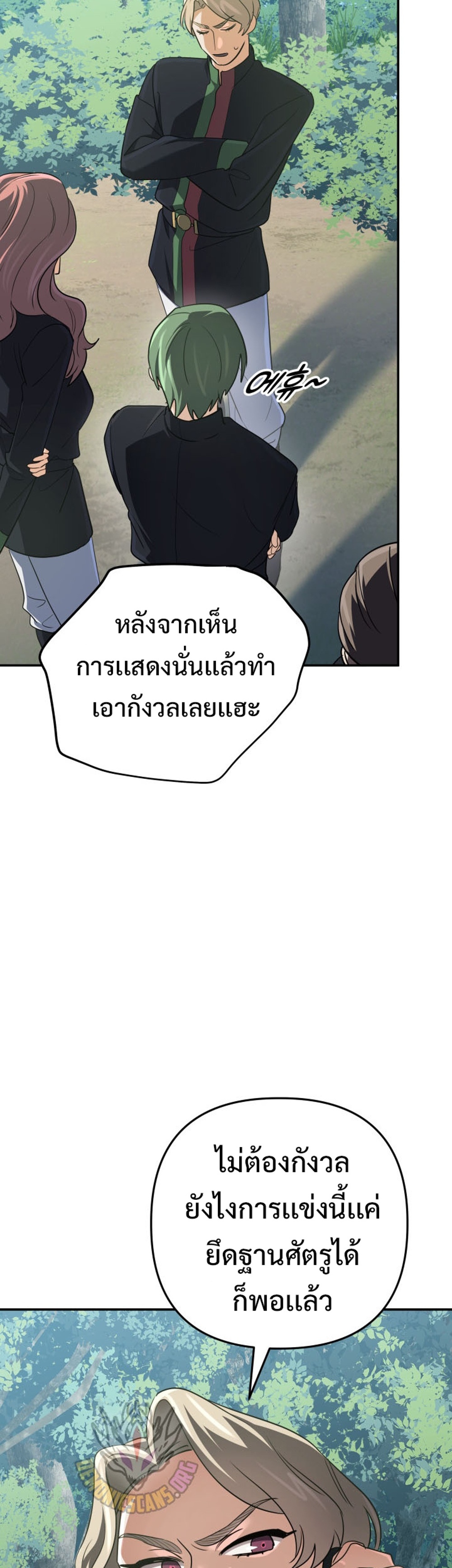 The Return of the Mythical Archmage แปลไทย