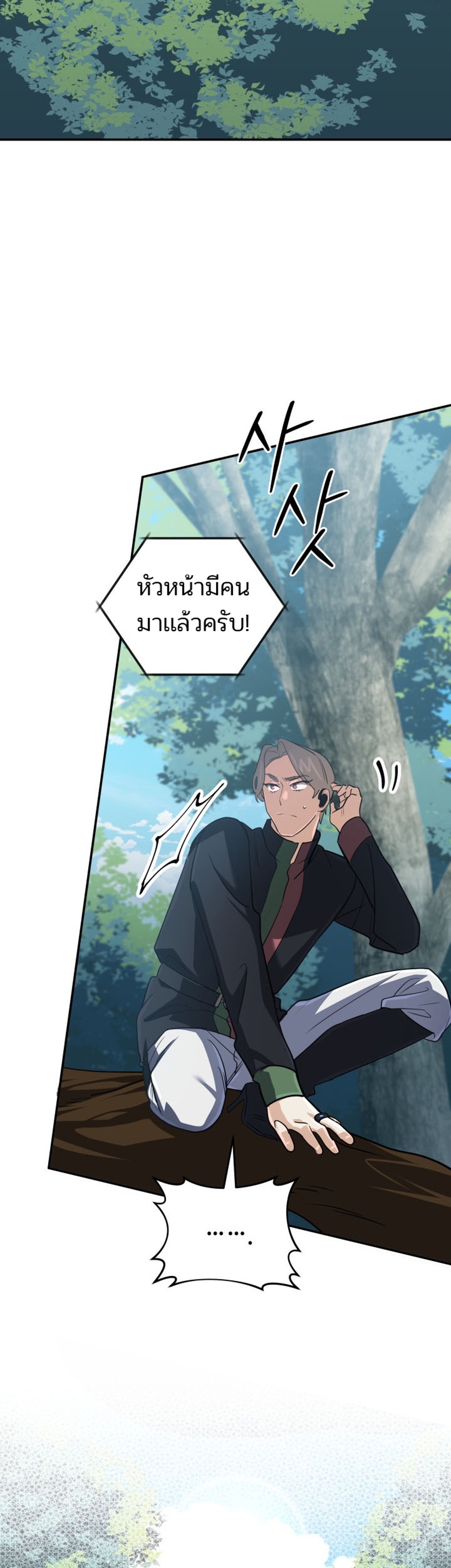 The Return of the Mythical Archmage แปลไทย