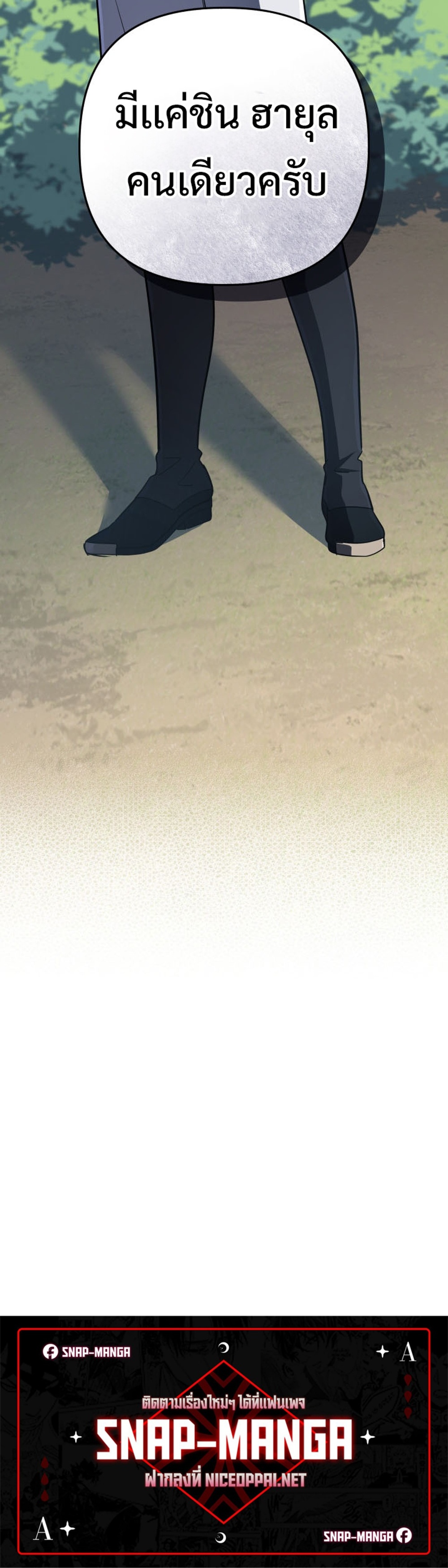 The Return of the Mythical Archmage แปลไทย