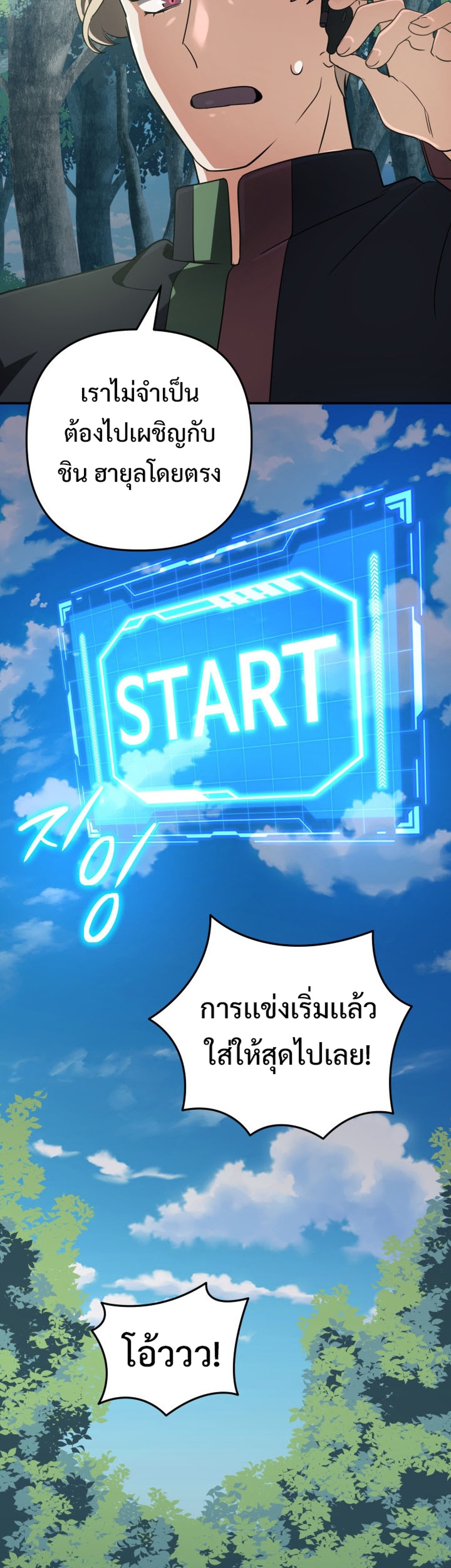 The Return of the Mythical Archmage แปลไทย
