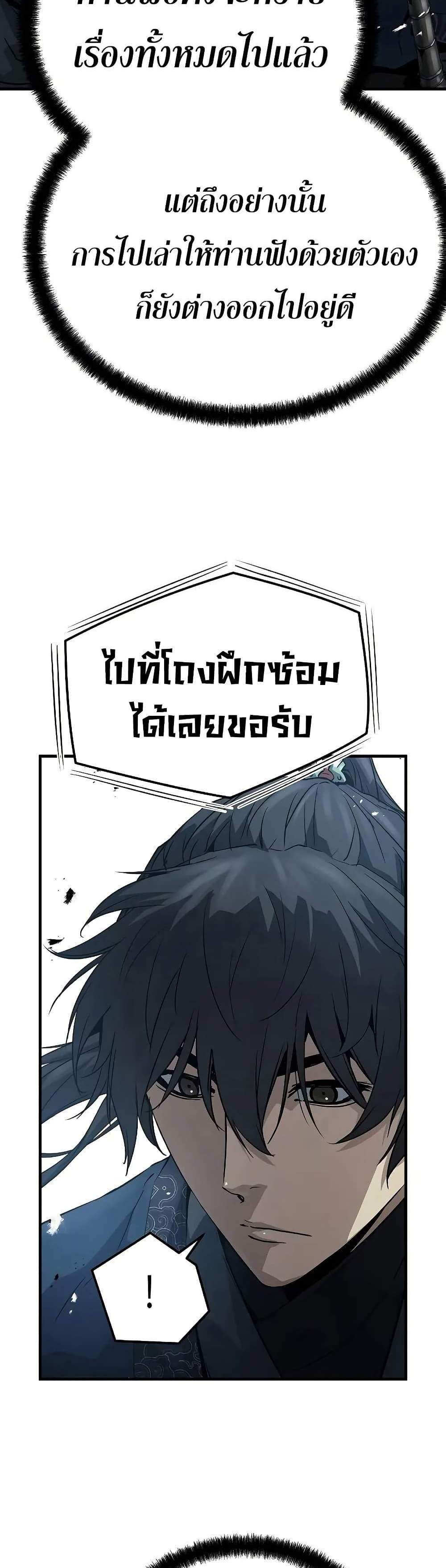 Absolute Regression หวนคืนนิรันดร์กาล แปลไทย