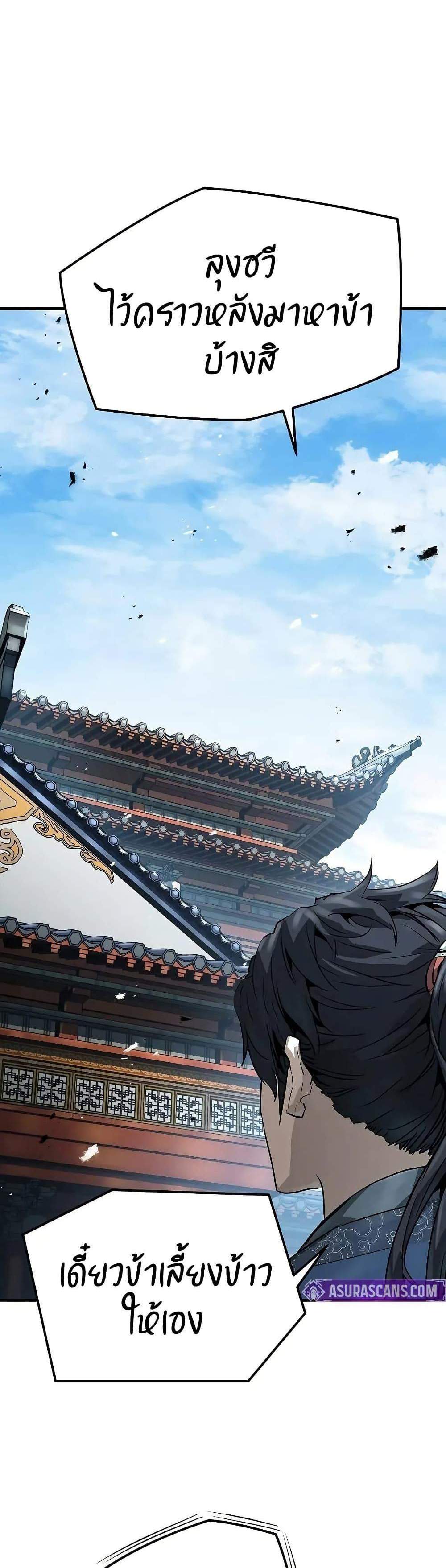 Absolute Regression หวนคืนนิรันดร์กาล แปลไทย