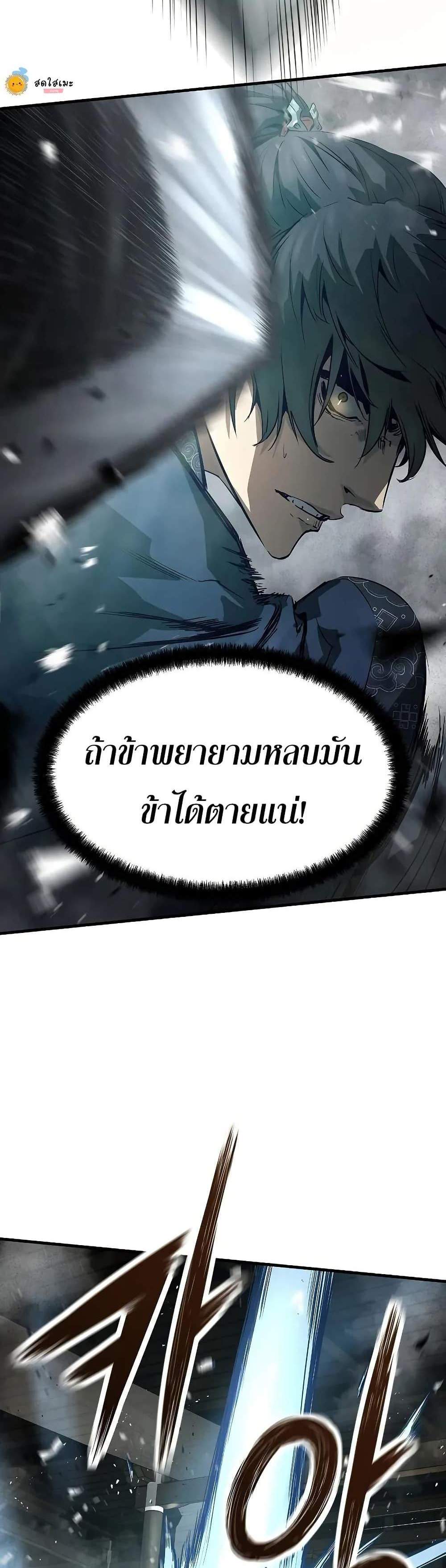 Absolute Regression หวนคืนนิรันดร์กาล แปลไทย