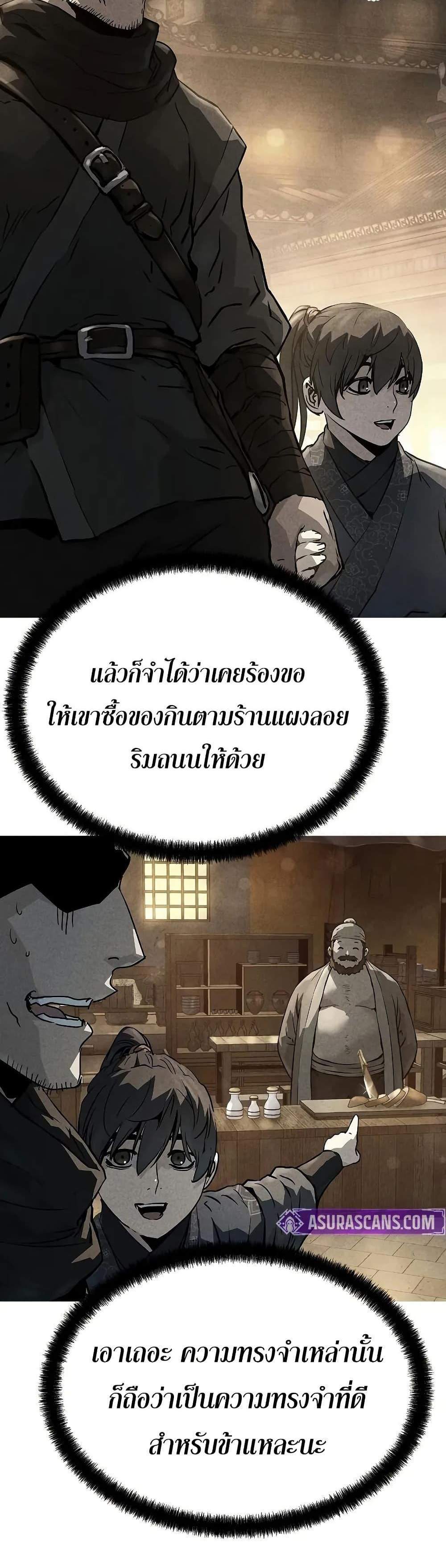 Absolute Regression หวนคืนนิรันดร์กาล แปลไทย