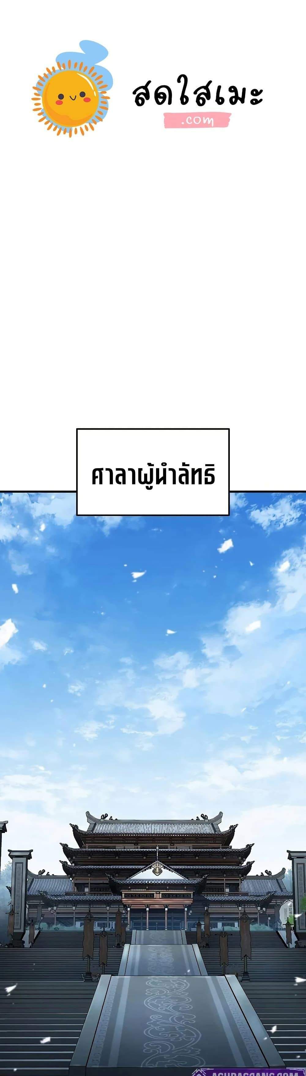 Absolute Regression หวนคืนนิรันดร์กาล แปลไทย