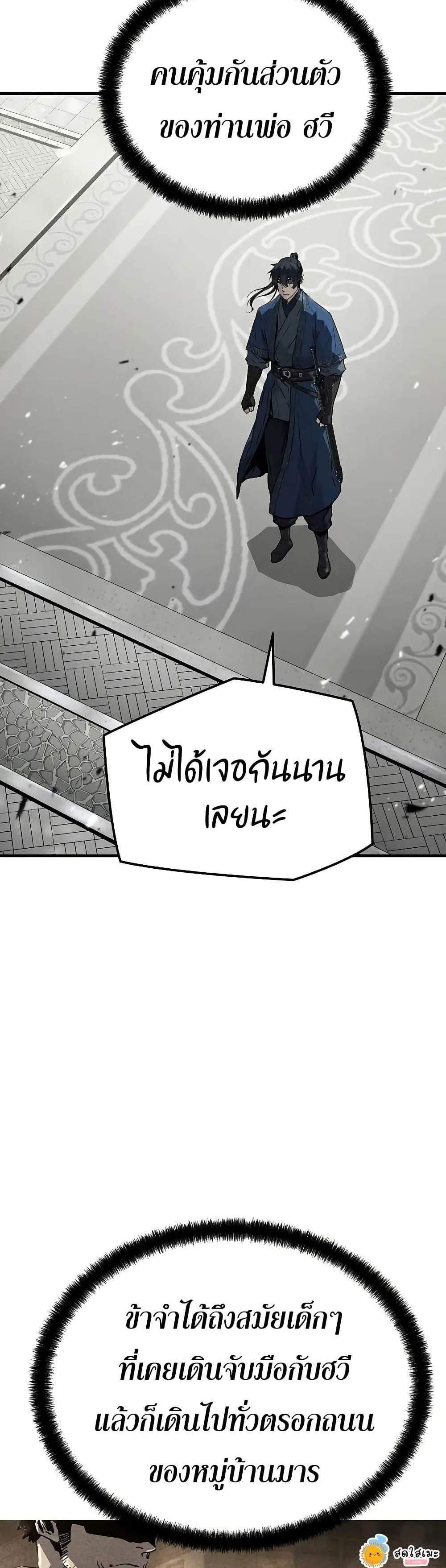 Absolute Regression หวนคืนนิรันดร์กาล แปลไทย
