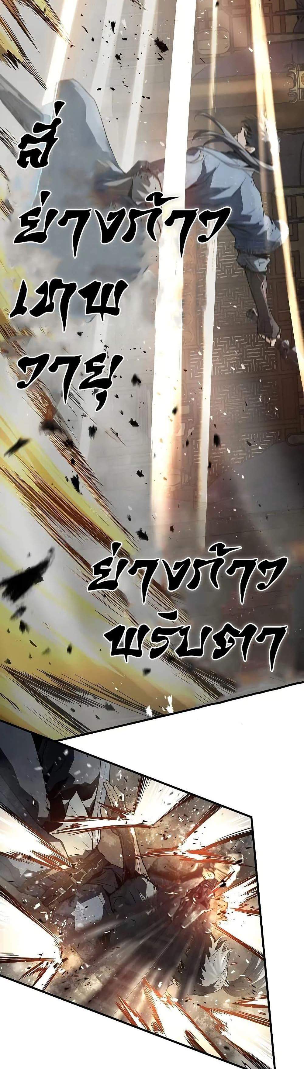 Absolute Regression หวนคืนนิรันดร์กาล แปลไทย