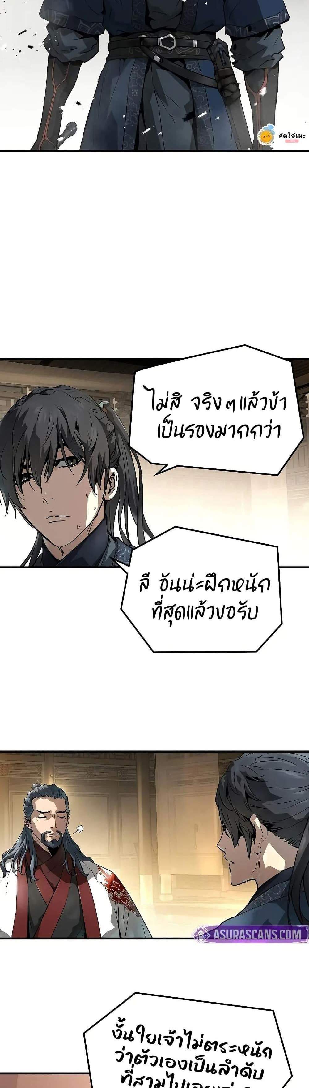 Absolute Regression หวนคืนนิรันดร์กาล แปลไทย