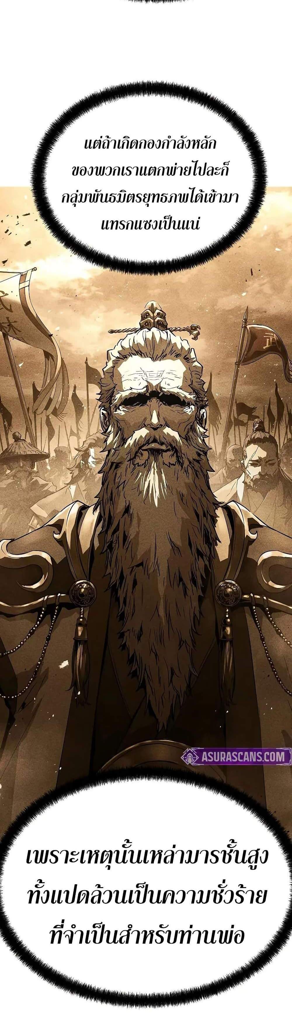 Absolute Regression หวนคืนนิรันดร์กาล แปลไทย