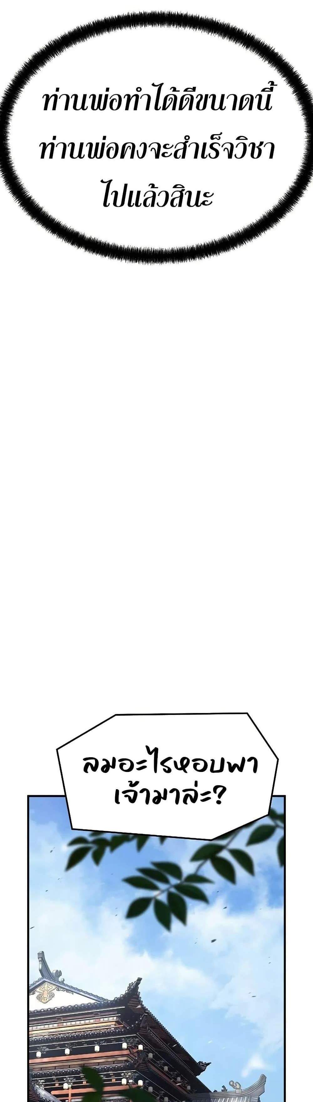 Absolute Regression หวนคืนนิรันดร์กาล แปลไทย