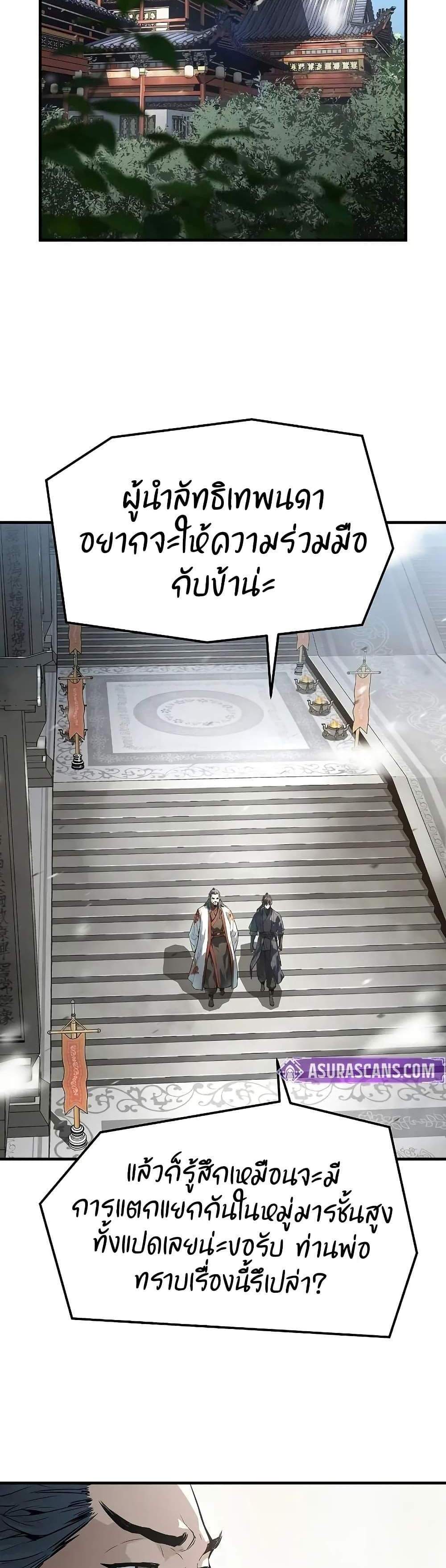 Absolute Regression หวนคืนนิรันดร์กาล แปลไทย