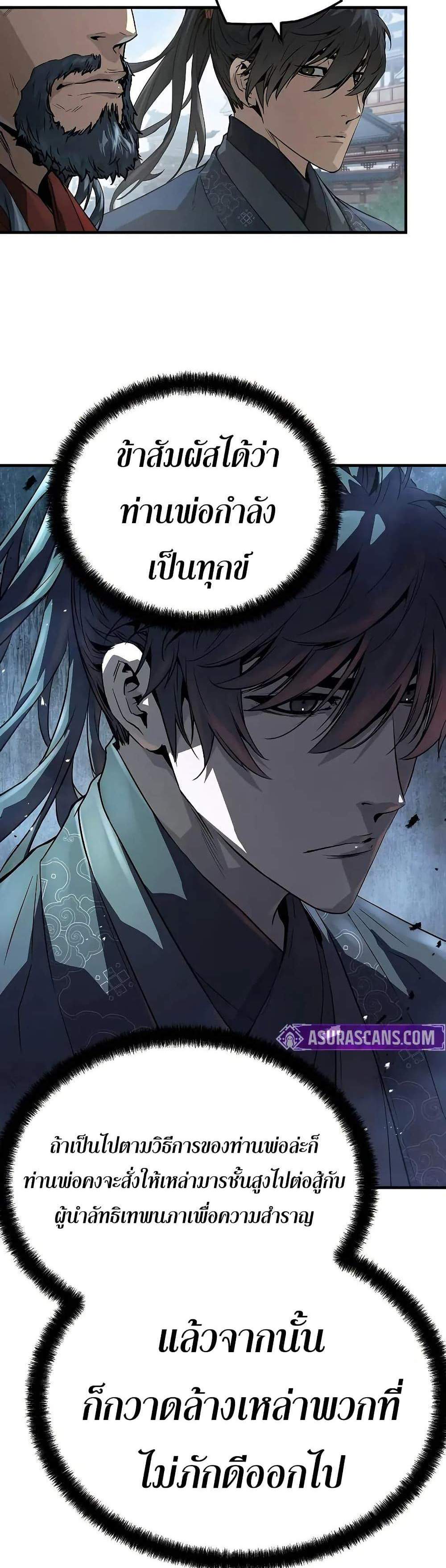 Absolute Regression หวนคืนนิรันดร์กาล แปลไทย