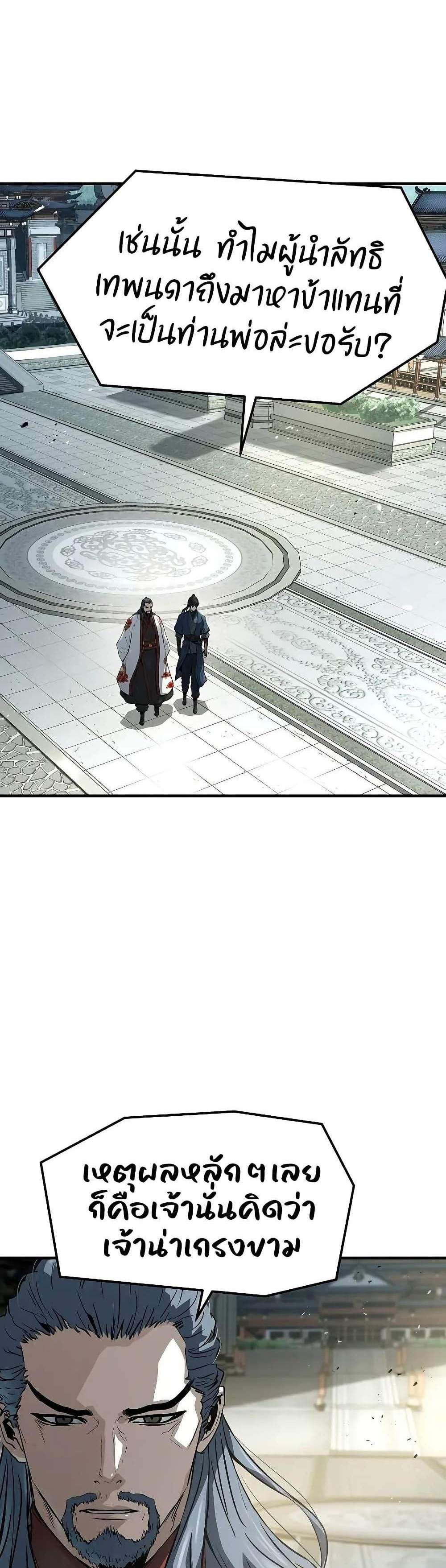 Absolute Regression หวนคืนนิรันดร์กาล แปลไทย