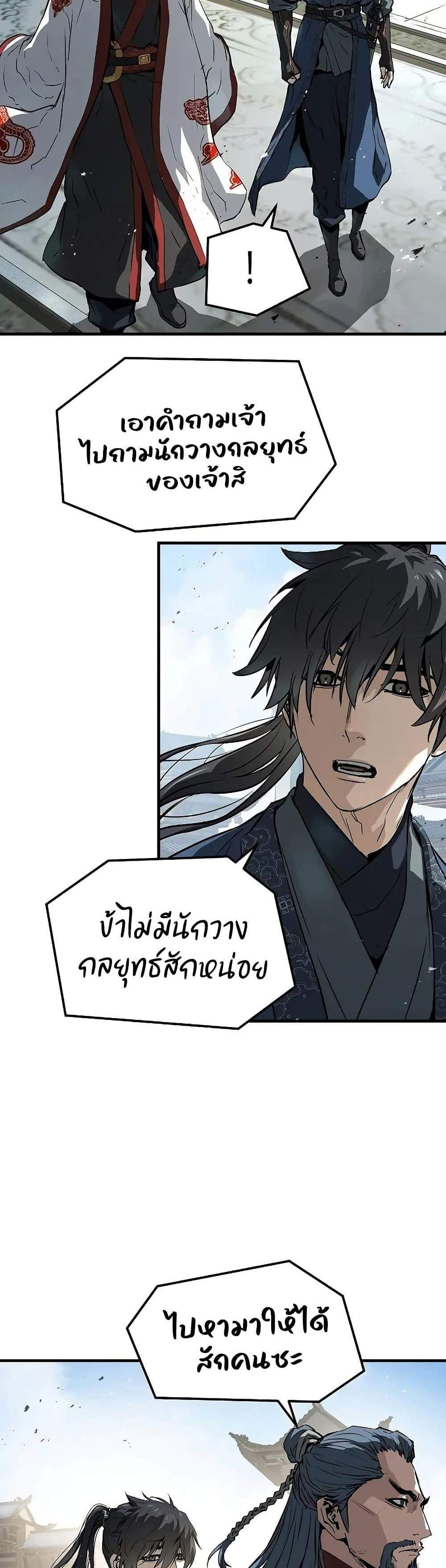 Absolute Regression หวนคืนนิรันดร์กาล แปลไทย
