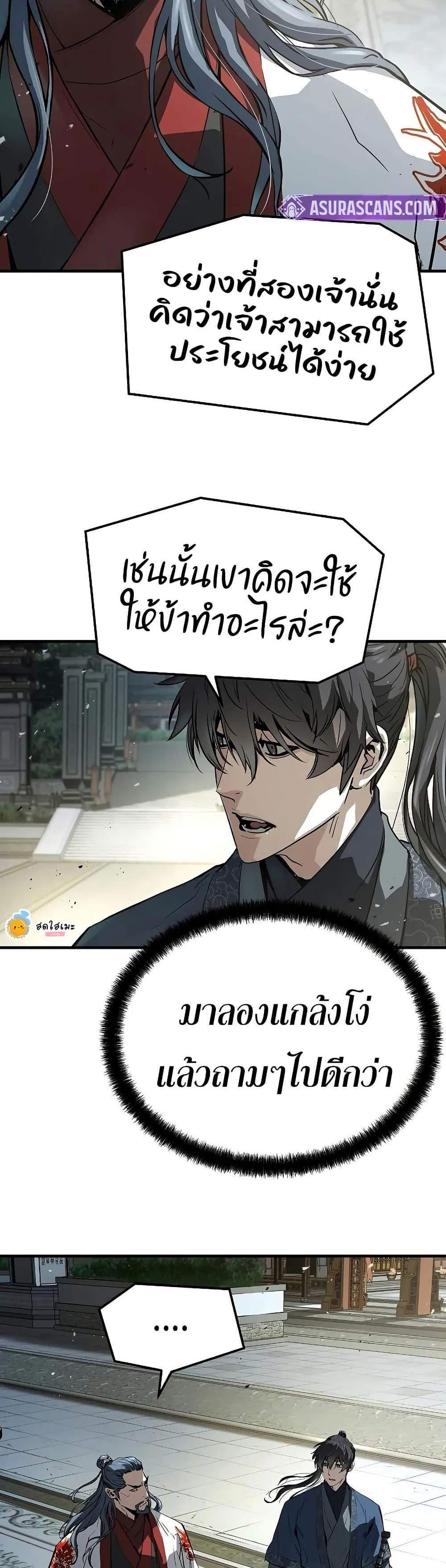 Absolute Regression หวนคืนนิรันดร์กาล แปลไทย