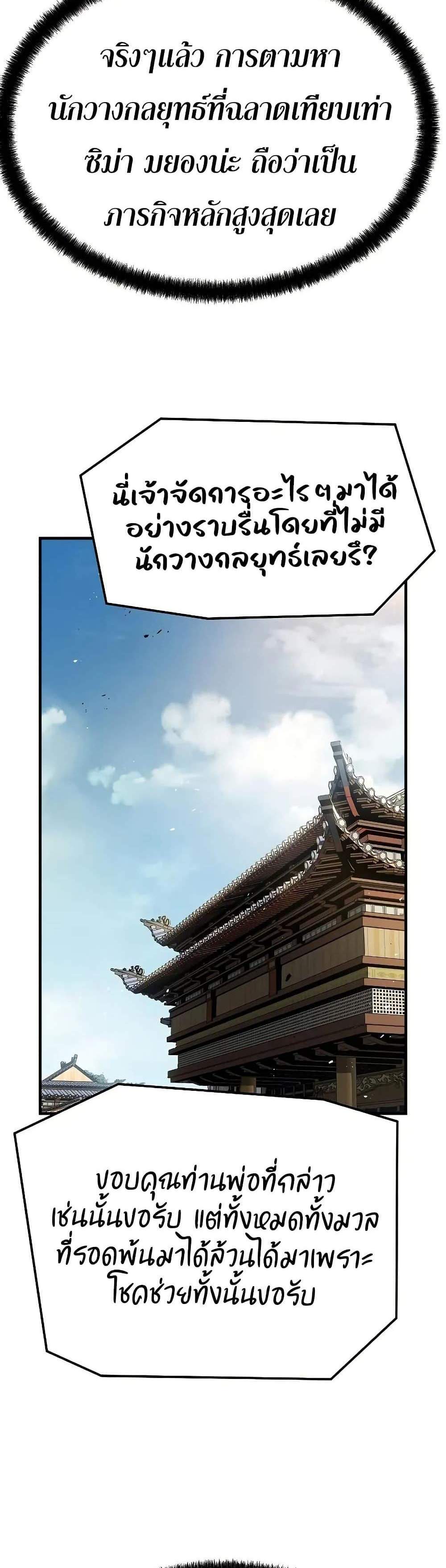 Absolute Regression หวนคืนนิรันดร์กาล แปลไทย