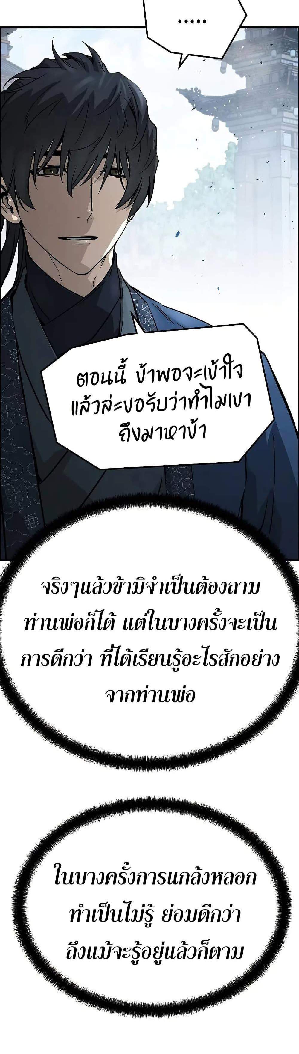 Absolute Regression หวนคืนนิรันดร์กาล แปลไทย