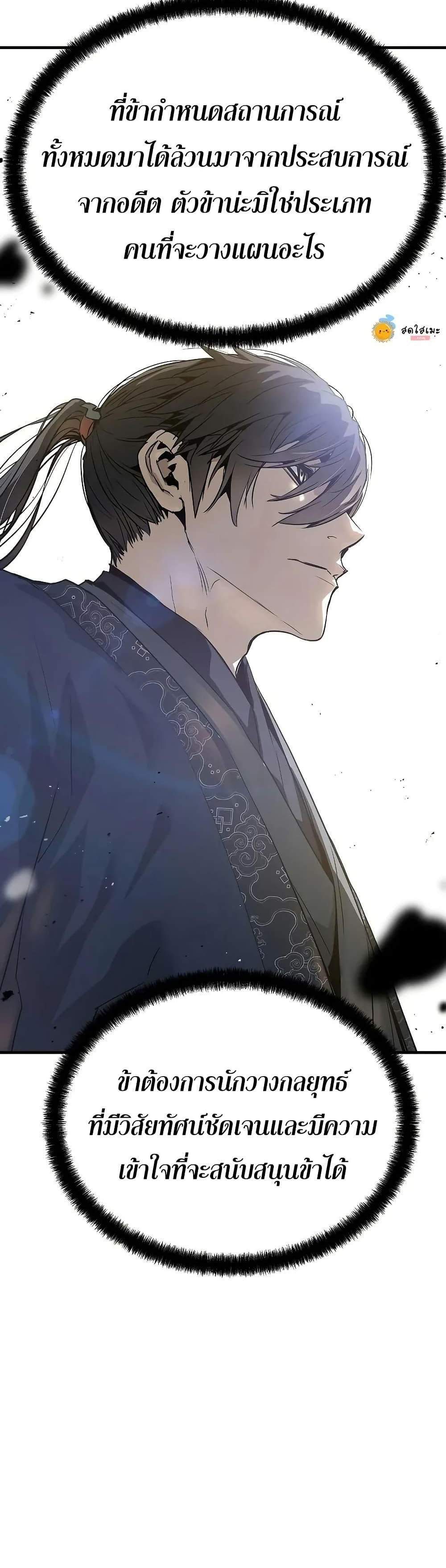 Absolute Regression หวนคืนนิรันดร์กาล แปลไทย