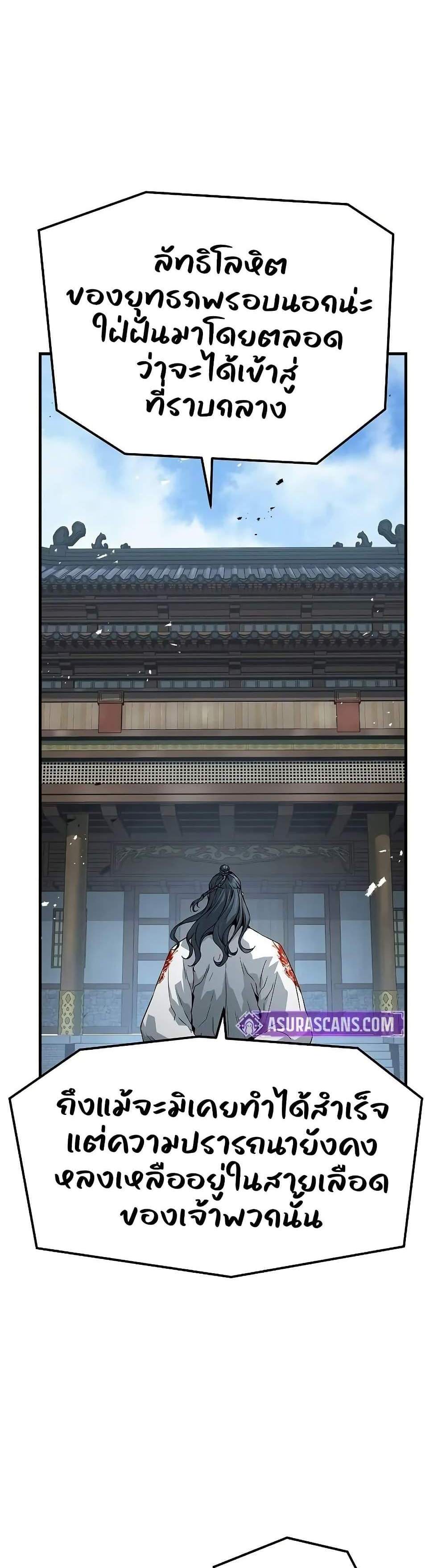 Absolute Regression หวนคืนนิรันดร์กาล แปลไทย