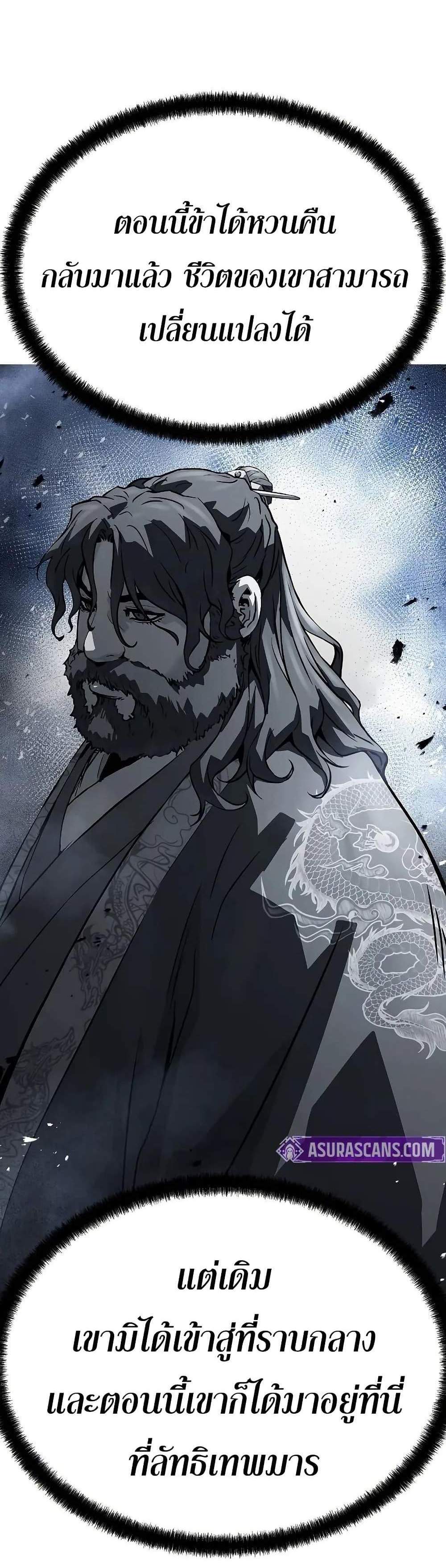 Absolute Regression หวนคืนนิรันดร์กาล แปลไทย