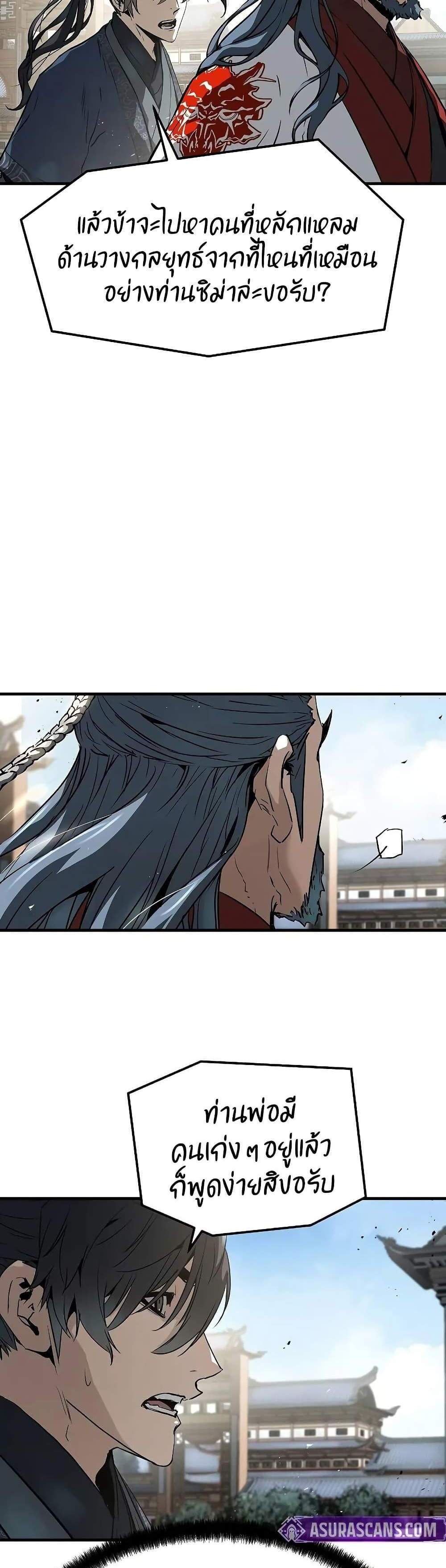 Absolute Regression หวนคืนนิรันดร์กาล แปลไทย