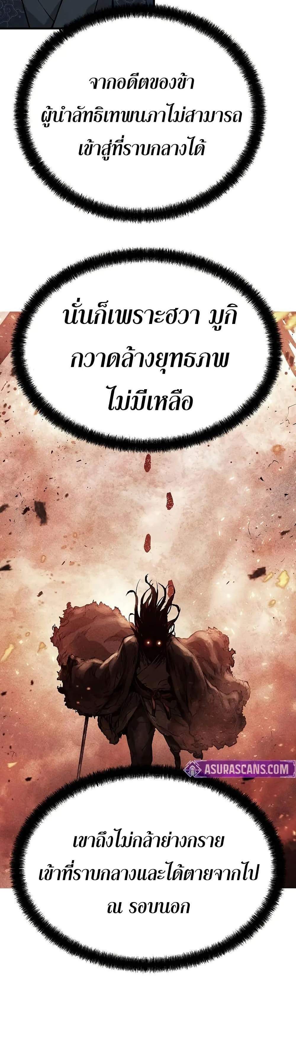 Absolute Regression หวนคืนนิรันดร์กาล แปลไทย