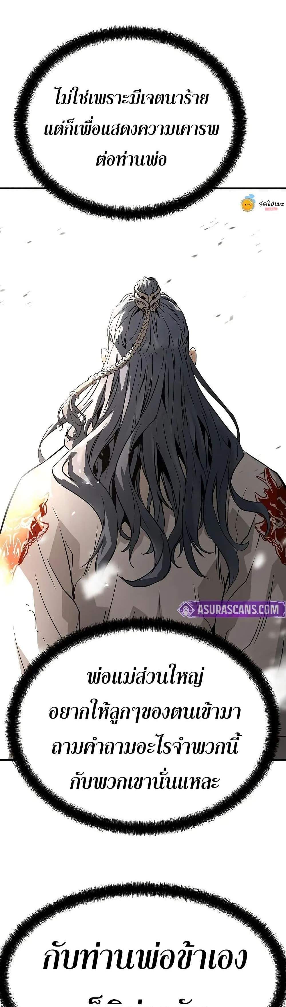 Absolute Regression หวนคืนนิรันดร์กาล แปลไทย