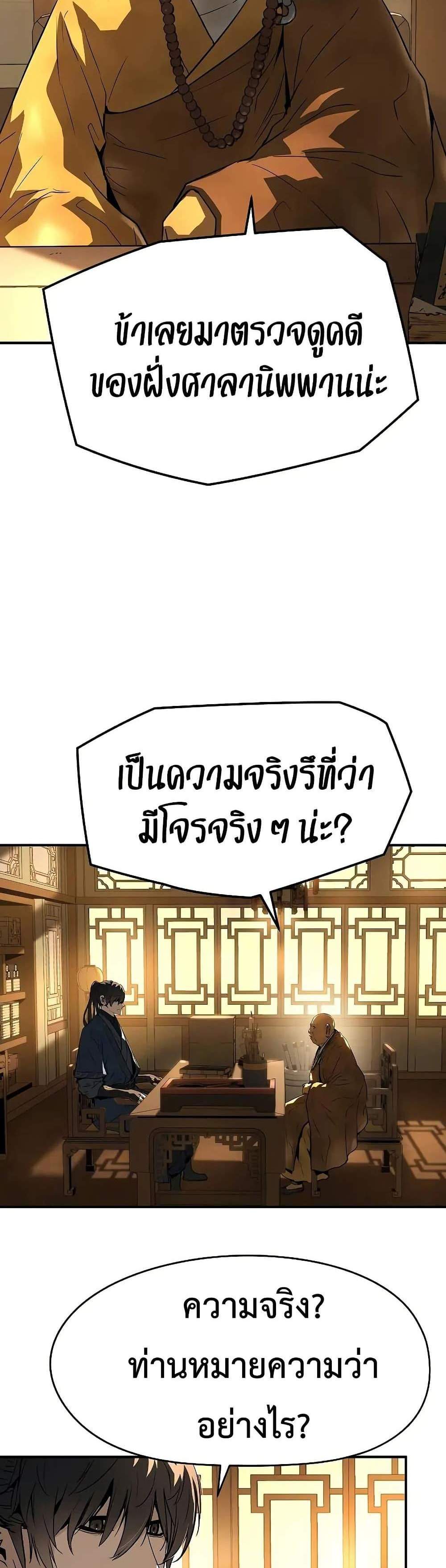 Absolute Regression หวนคืนนิรันดร์กาล แปลไทย