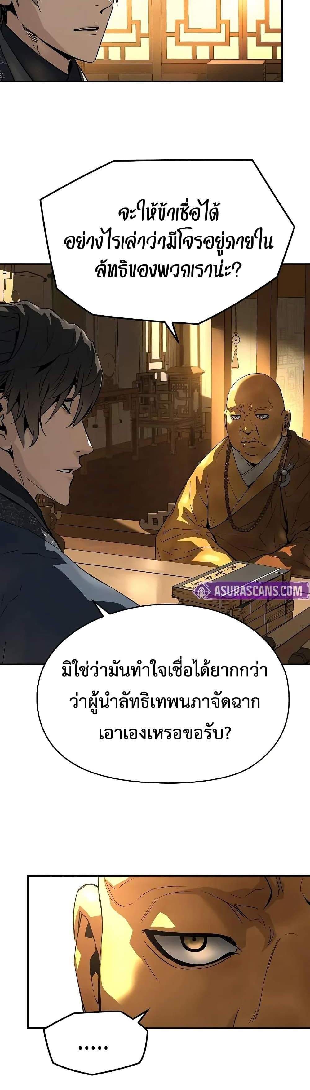 Absolute Regression หวนคืนนิรันดร์กาล แปลไทย