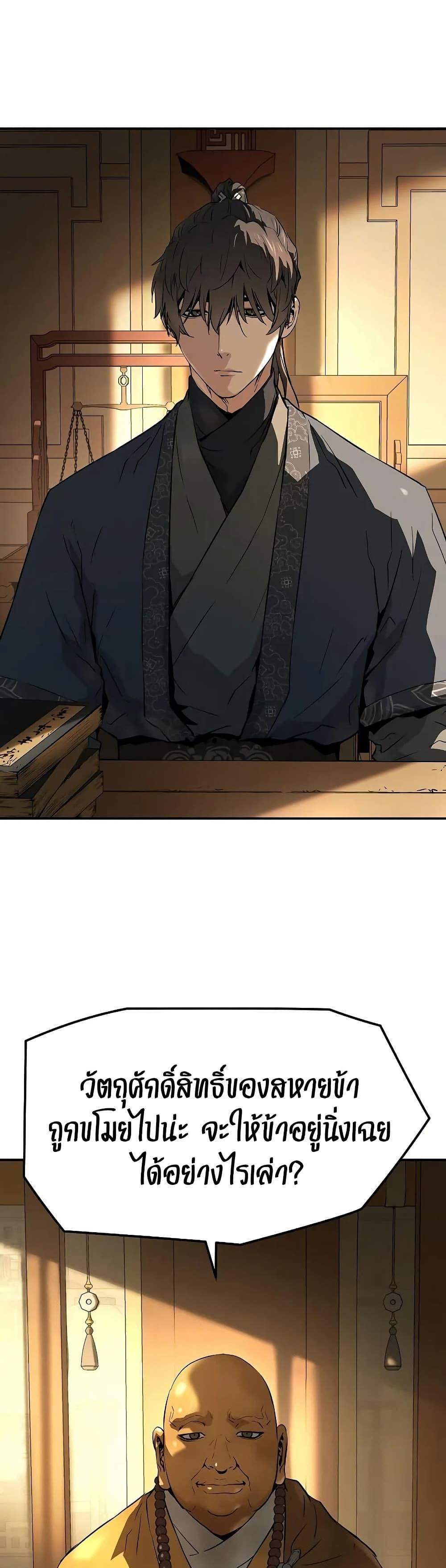 Absolute Regression หวนคืนนิรันดร์กาล แปลไทย