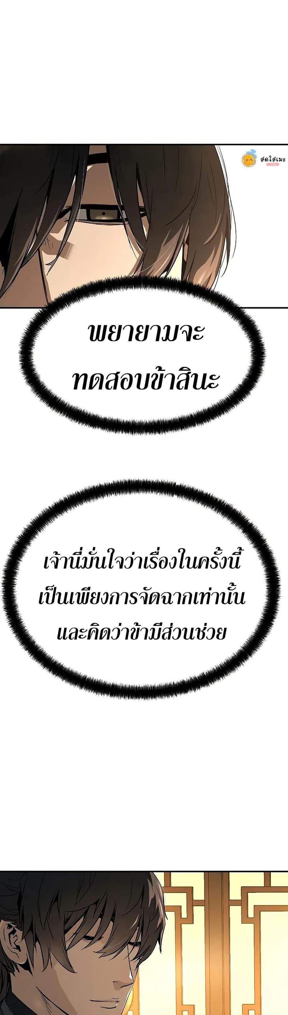 Absolute Regression หวนคืนนิรันดร์กาล แปลไทย