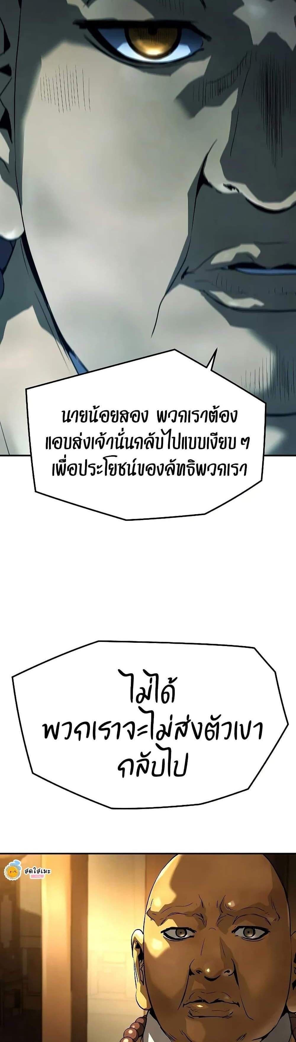 Absolute Regression หวนคืนนิรันดร์กาล แปลไทย
