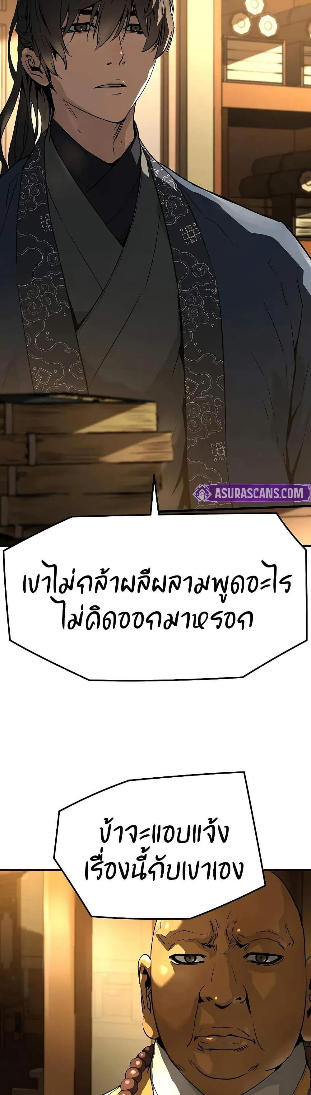 Absolute Regression หวนคืนนิรันดร์กาล แปลไทย
