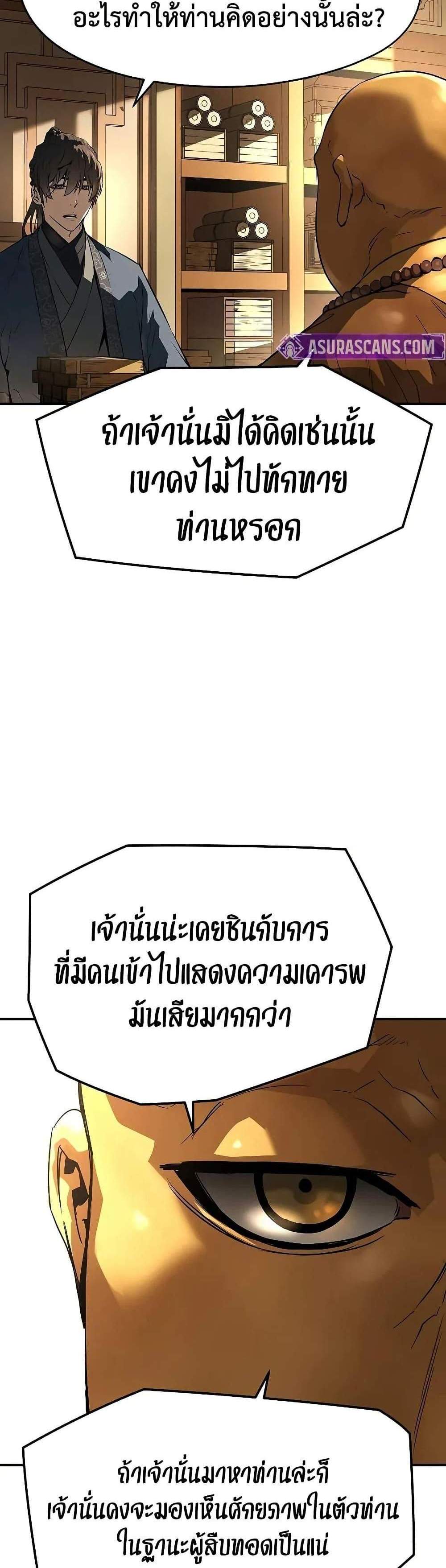 Absolute Regression หวนคืนนิรันดร์กาล แปลไทย