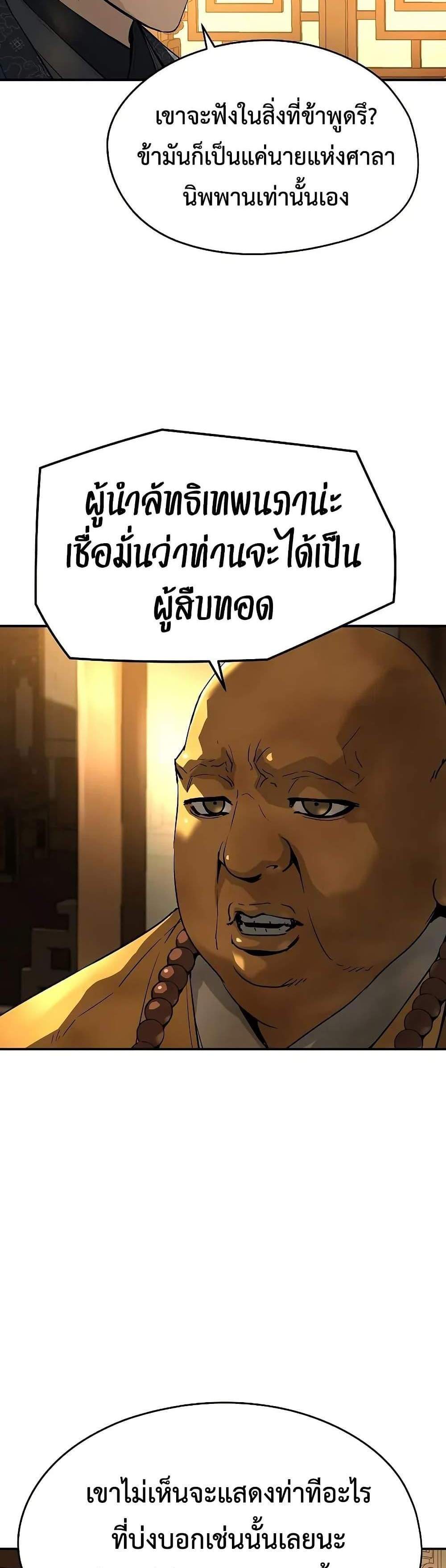 Absolute Regression หวนคืนนิรันดร์กาล แปลไทย